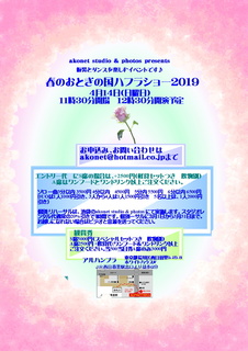 2019t̂Ƃ̍ntV[.JPG