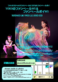 YOKO20191016.JPG