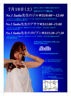 sadia20150718ws.JPG