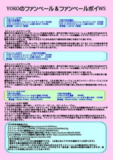 yoko20191016ura.JPG